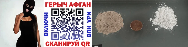 ГЕРОИН Heroin  Соликамск 